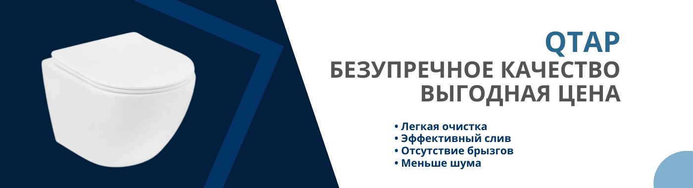 Унитазы Qtap