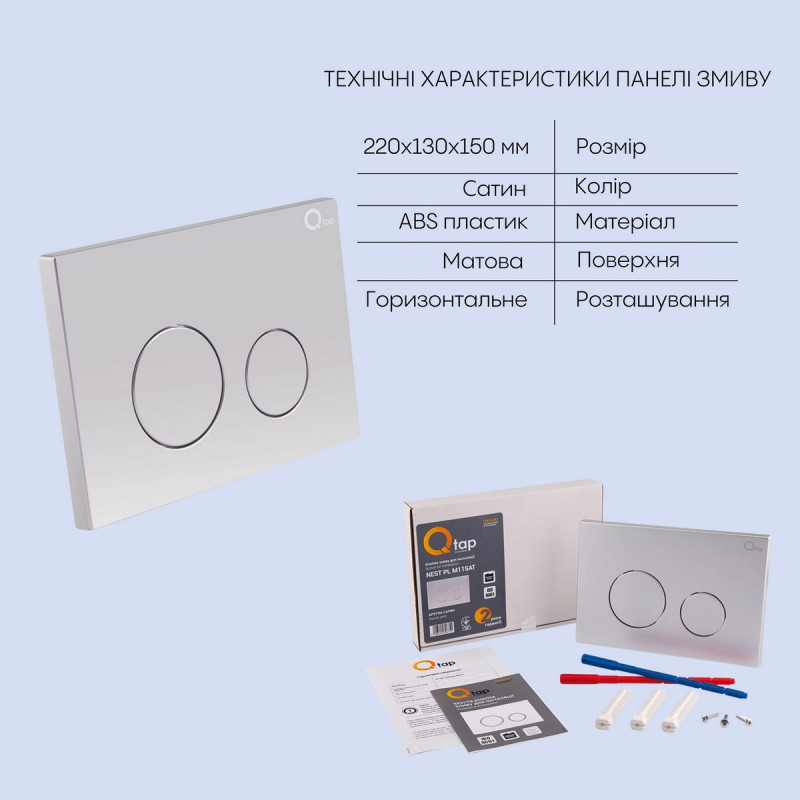 Готовое решение Qtap для ванной комнаты: подвесной унитаз Jay Rimless 520х360х320 + комплект инсталляции Nest 4 в 1 (круглая клавиша Satin)