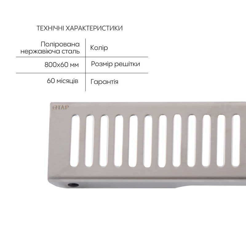 Трап из нержавеющей стали Qtap Scorpio FA800 линейный (поворотный сифон/сухой затвор)