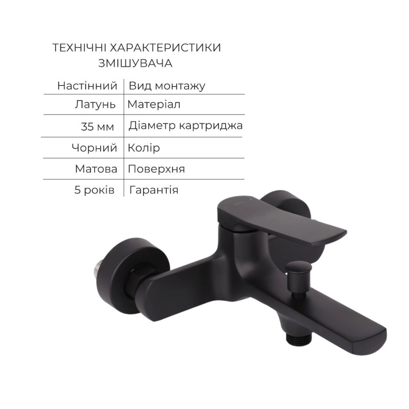 Комплект Qtap Slavonice Black Matt: Смеситель QTSLA259BLM45918 + Шланг QTHADPVCSQ160B + Лейка QTRUC125BLM45951