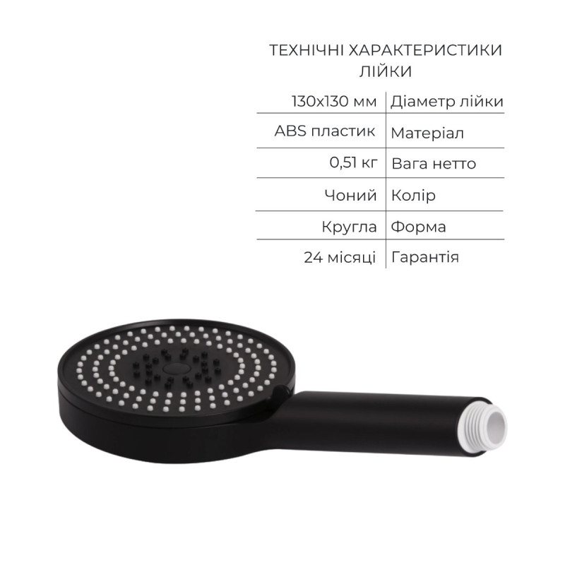 Комплект Qtap Slavonice Black Matt: Смеситель QTSLA259BLM45918 + Шланг QTHADPVCSQ160B + Лейка QTRUC125BLM45951