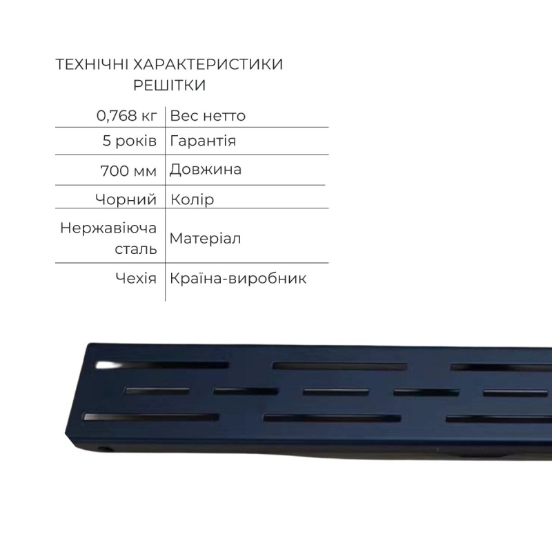 Комплект Qtap Taurus FD700 (BLA) Линейный трап из нержавеющей стали с сухим затвором 700 мм