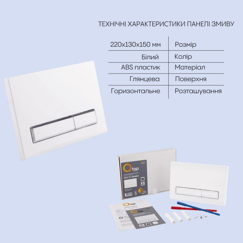 Готовое решение Qtap для ванной комнаты: подвесной унитаз  Swan Rimless 520х360х320 + комплект инсталляции Nest 4 в 1 (линейная клавиша White)