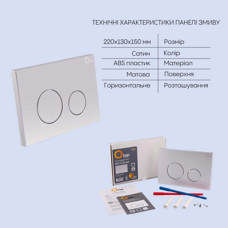 Готовое решение Qtap для ванной комнаты: подвесной унитаз  Swan Rimless 520х360х320 + комплект инсталляции Nest 4 в 1 (круглая клавиша Satin)