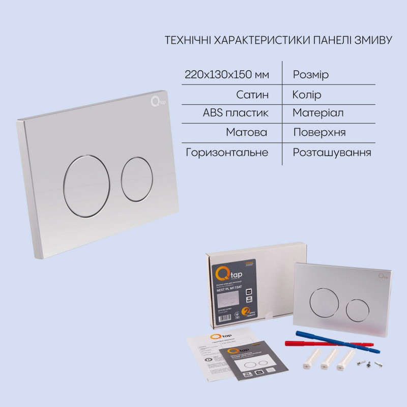 Готовое решение Qtap для ванной комнаты: подвесной унитаз Crow Rimless 520х360х290 + комплект инсталляции Nest 4 в 1 (круглая клавиша Satin)