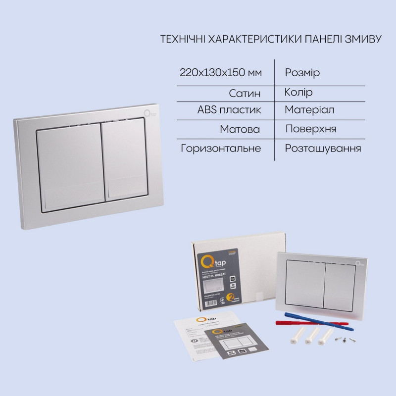 Готовое решение Qtap для ванной комнаты: подвесной унитаз Jay Rimless 520х360х320 + комплект инсталляции Nest 4 в 1 (квадратная клавиша Satin)