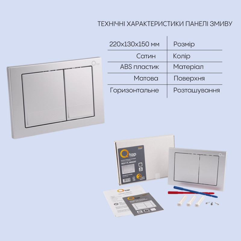 Готовое решение Qtap для ванной комнаты: подвесной унитаз  Swan Rimless 520х360х320 + комплект инсталляции Nest 4 в 1 (квадратная клавиша Satin)