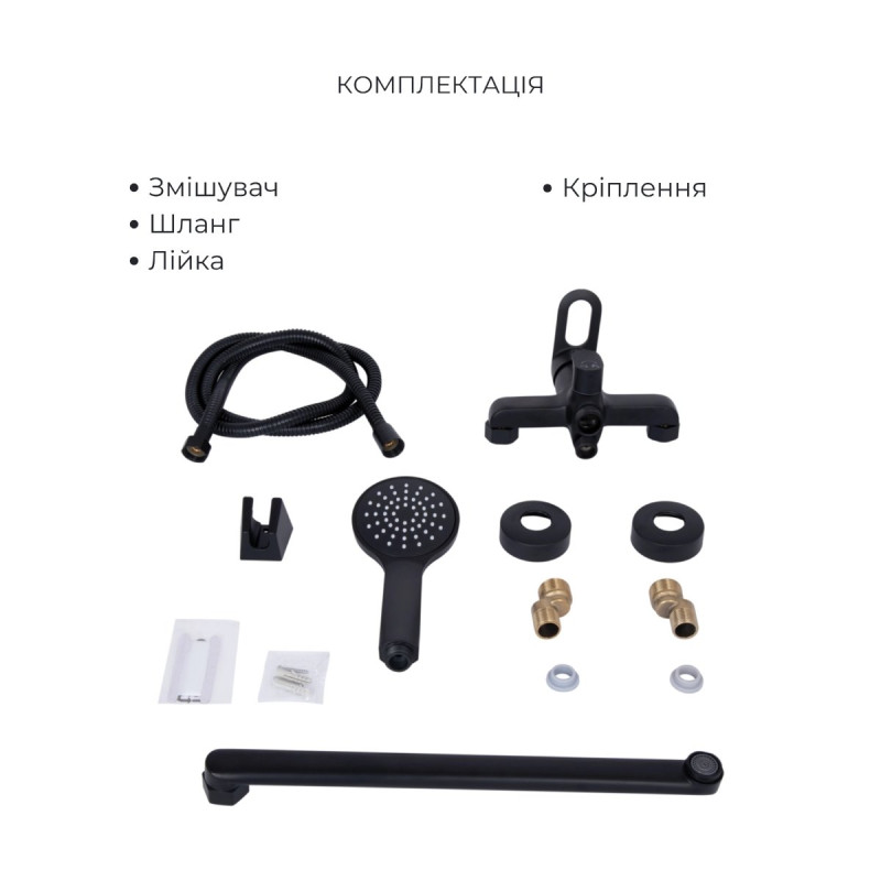 Комплект змішувачів Lidz Latwa Black: Змішувач для раковини LDLAT001BLA45418 + Змішувач для ванни LDLAT005BLA45420
