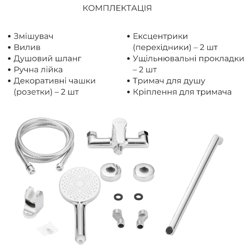 Акционный набор Lidz: Astra 001F Смеситель для раковины LDAST001FCRM48085 + Astra 005 Смеситель для ванны с поворотным изливом LDAST005CRM48088