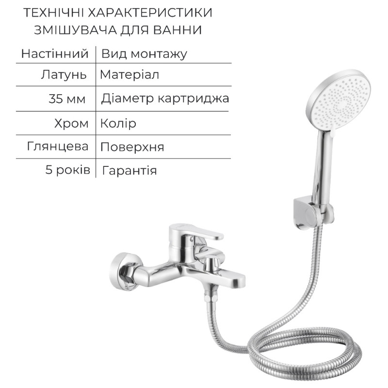 Акционный набор Lidz: Astra 001F Смеситель для раковины LDAST001FCRM48085 + Astra 006 Смеситель для ванны (c душевым гарнитуром) LDAST006CRM48087