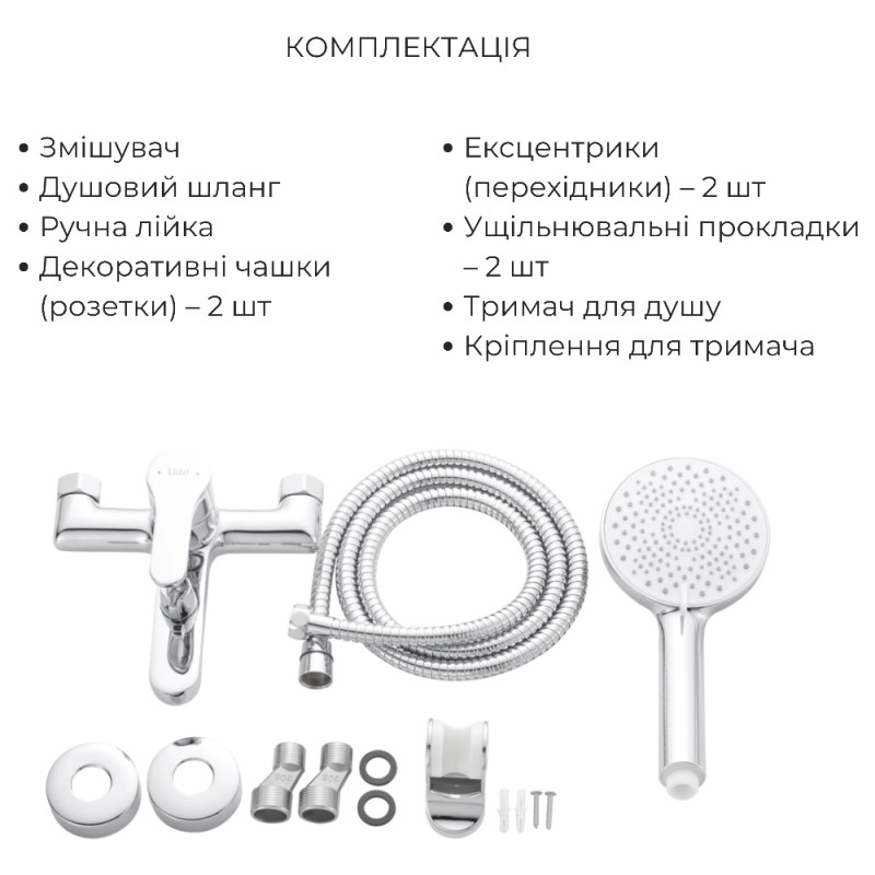Акционный набор Lidz: Astra 001F Смеситель для раковины LDAST001FCRM48085 + Astra 006 Смеситель для ванны (c душевым гарнитуром) LDAST006CRM48087