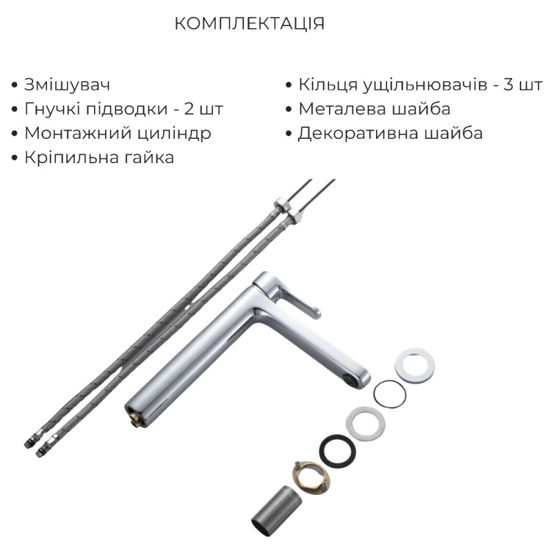 Акционный набор Lidz: Astra 001FH Смеситель для раковины высокий + Astra 1030 Душевая система универсальная на три потребителя (с изливом)