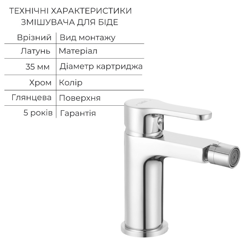 Акционный набор Lidz: Astra Смеситель для раковины + Astra Душевая система универсальная на три потребителя (с изливом) + Astra Смеситель для биде