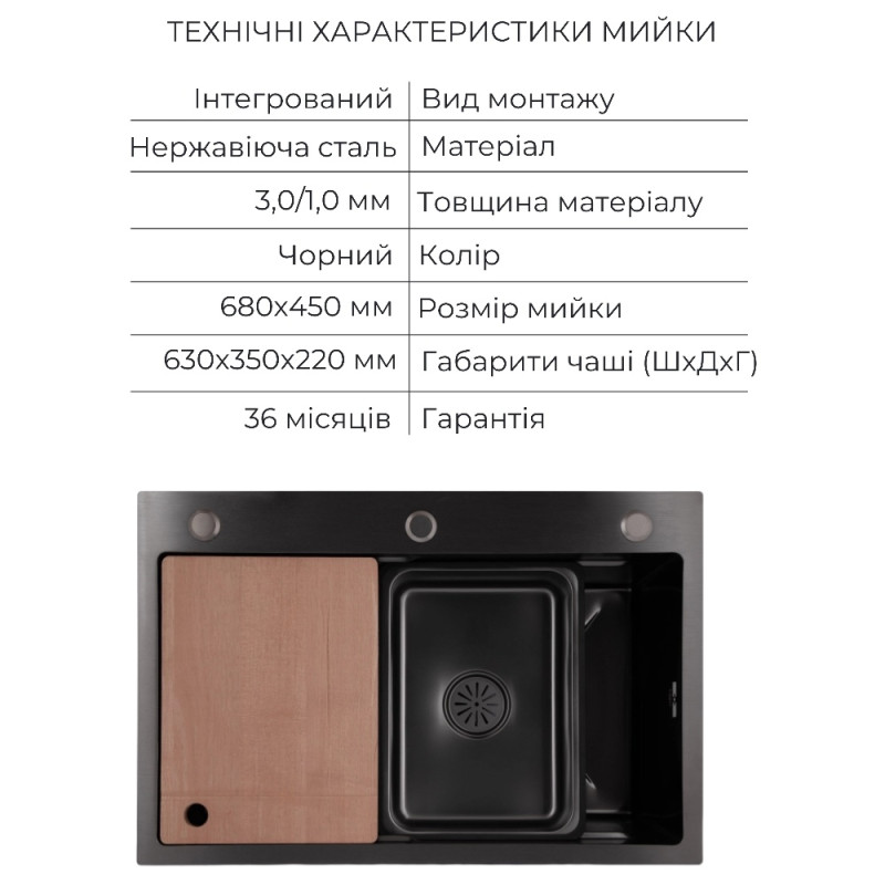 Акционный набор Lidz: мойка H6845 Blaсk PVD 3,0/1,0 мм + Смеситель Aria для кухни с гибким изливом (k35) Black