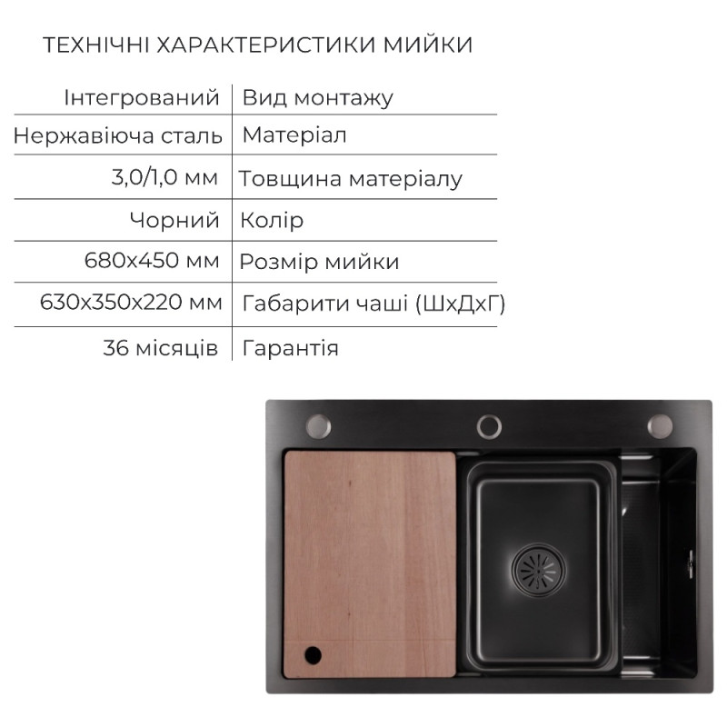 Акционный набор Lidz: мойка H6845 Décor Blaсk 3,0/1,0 мм + Смеситель Aria для кухни с гибким изливом (k35) Black