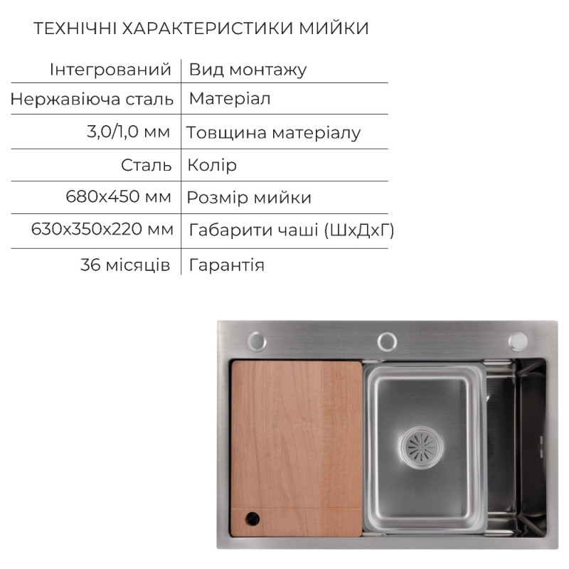 Акционный набор Lidz: мойка H6845 Decor 3,0/1,0 мм + Смеситель Aria для кухни с гибким изливом (k35) Grey