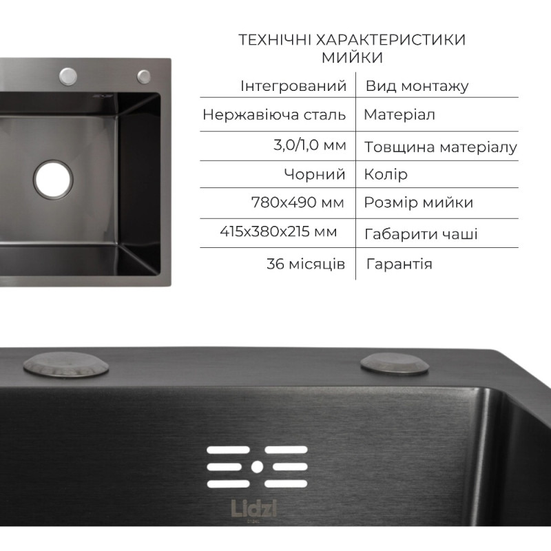Акционный набор Lidz: мойка H7849BL интегрированная крыло слева Brushed Black PVD 3,0/1,0 мм + Смеситель Aria для кухни с гибким изливом (k35) Black