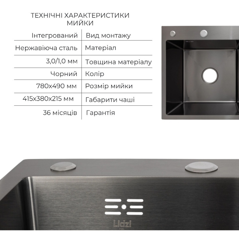 Акционный набор Lidz: мойка H7849BR интегрированная крыло справа Brushed Black PVD 3,0/1,0 мм + Смеситель Aria для кухни с гибким изливом (k35) Black