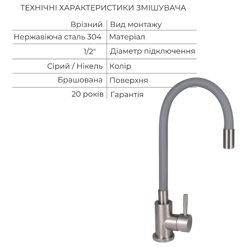 Акционный набор Lidz: мойка H7849R интегрированная крыло справа Brushed Steel 3,0/1,0 мм + Смеситель Aria для кухни с гибким изливом (k35) Grey