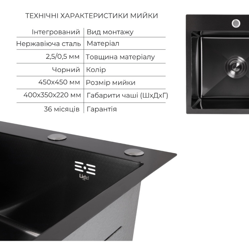 Акционный набор Lidz: мойка Handmade H4545 Black PVD Decor 2,5/0,5 мм + K01B Корзина для кухонной мойки