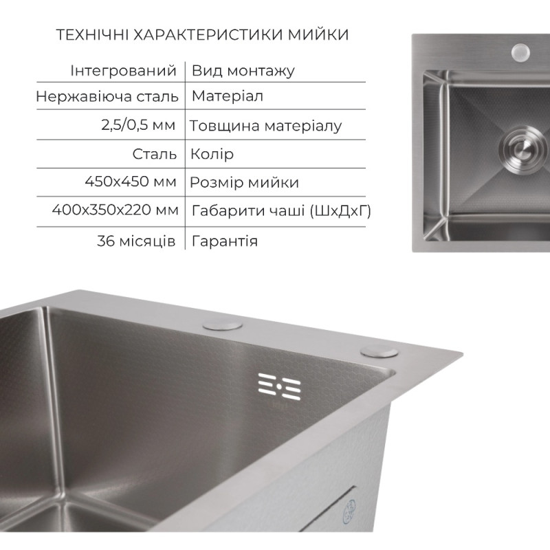 Акционный набор Lidz: мойка Handmade H4545 Decor 2,5/0,5 мм + K01G Корзина для кухонной мойки