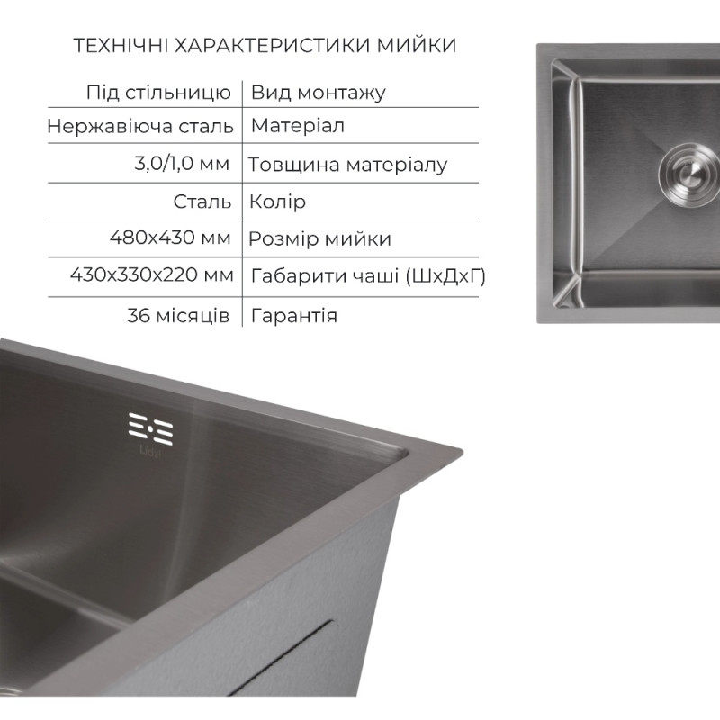 Акционный набор Lidz: мойка Handmade H4843 Brushed 3,0/1,0 мм + K01G Корзина для кухонной мойки