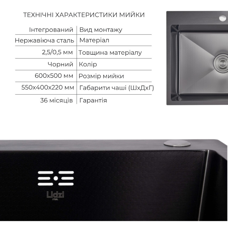 Акционный набор Lidz: мойка интегрированная 6050 Decor Black PVD Honeycomb 2,5/0,5 мм + Смеситель Aria для кухни с гибким изливом (k35) Black
