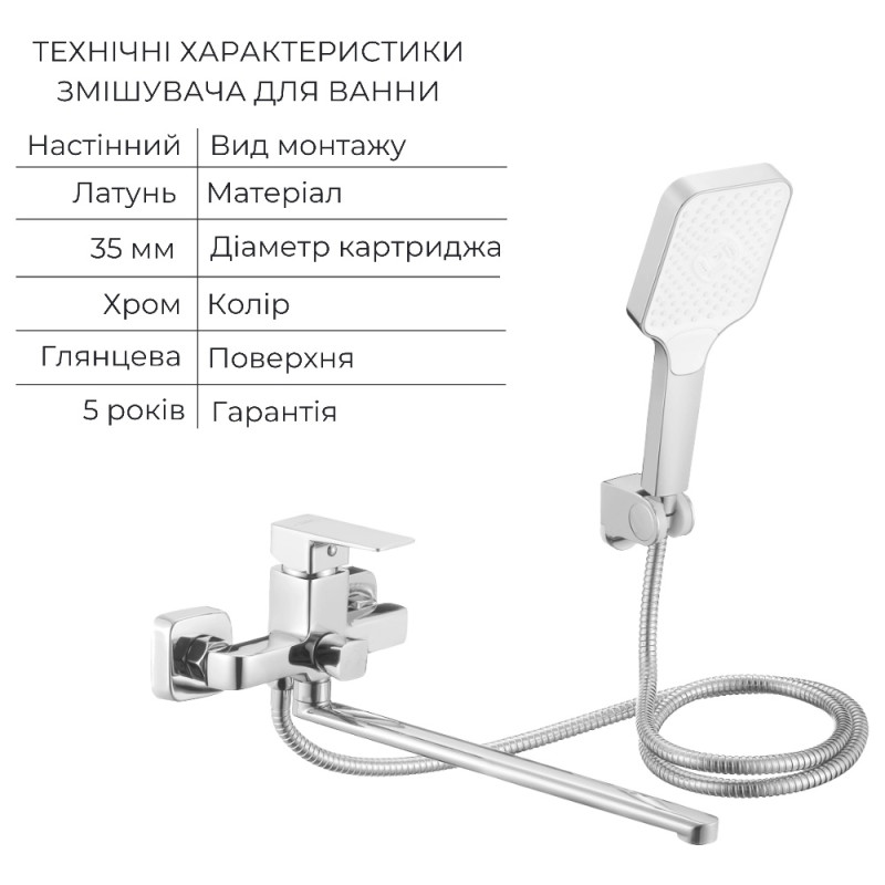 Акционный набор Lidz: Orion 001F Смеситель для раковины низкий LDORI001FCRM48091+Orion 005 Смеситель для ванны с поворотным изливом LDORI005CRM48094