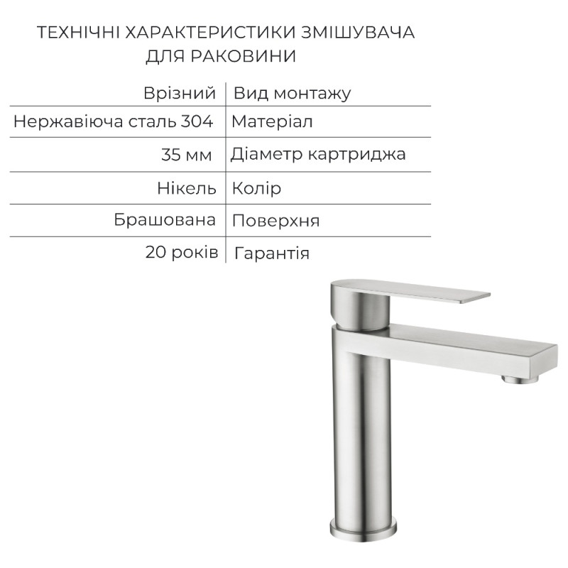 Акционный набор Lidz Nexus: Смеситель для раковины низкий Nickel (k35) + Душевая система универсальная Nickel (k35) на три потребителя (с изливом)