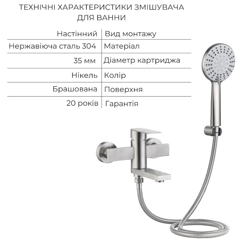 Акционный набор Lidz Nexus: Смеситель для раковины низкий Nickel (k35) + Смеситель для ванны Nickel (k35) с поворотным изливом и душевым гарнитуром