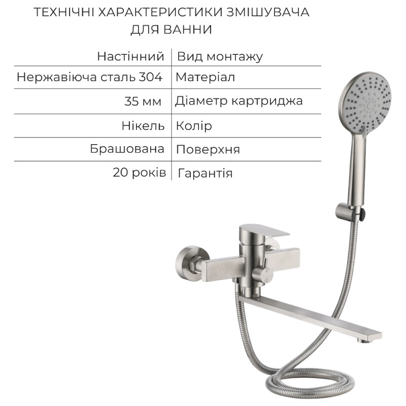 Акционный набор Lidz Nexus:Смеситель для раковины низкий Nickel(k35)+Смеситель для ванны Nickel(k35) с длинным поворотным изливом и душевым гарнитуром