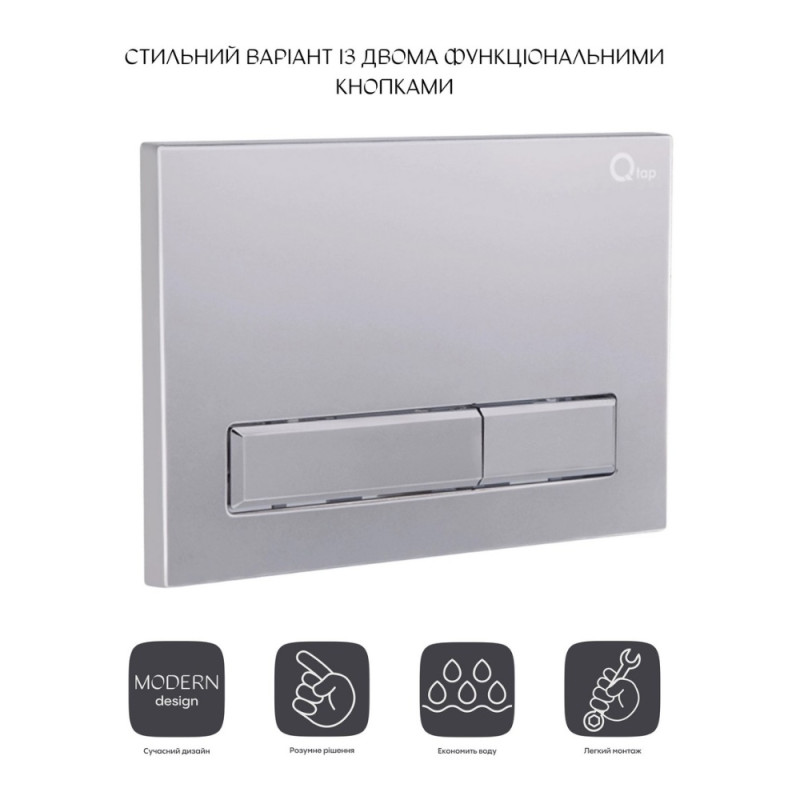 Панель змиву для унітаза Qtap Nest QT0111M08382SAT