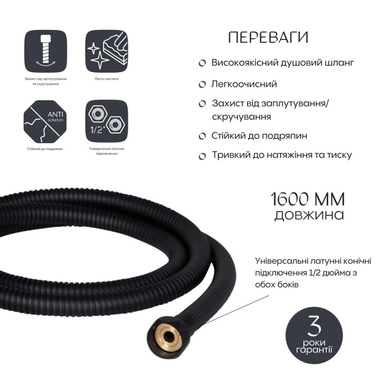 Шланг для ручного душу Qtap Hadice 1600 мм QT054BL43074 Black Matt