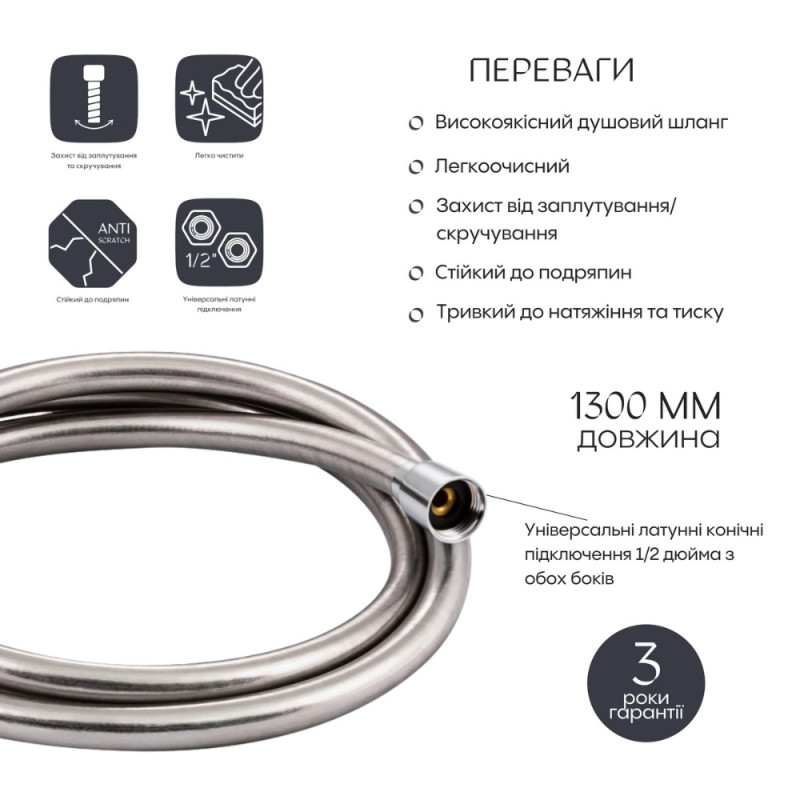 Шланг для ручного душа Qtap Hadice 1600 мм QTHADPVC160C Chrome