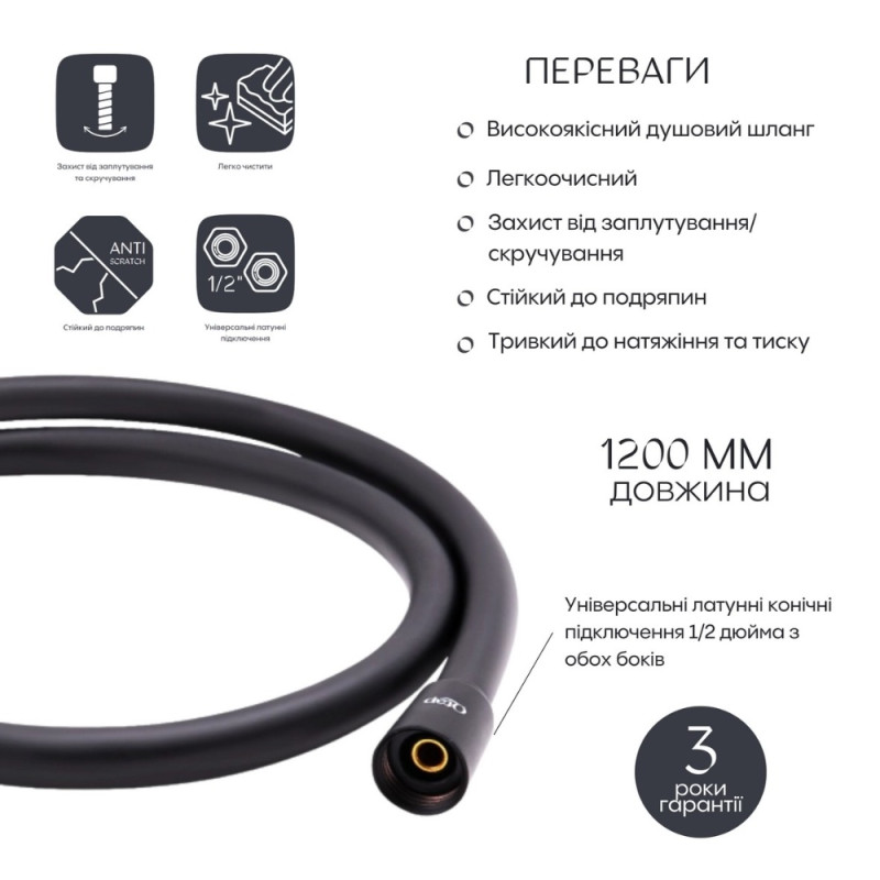 Шланг для ручного душа Qtap Hadice 1200 мм QTHADPVC120B Black Matt