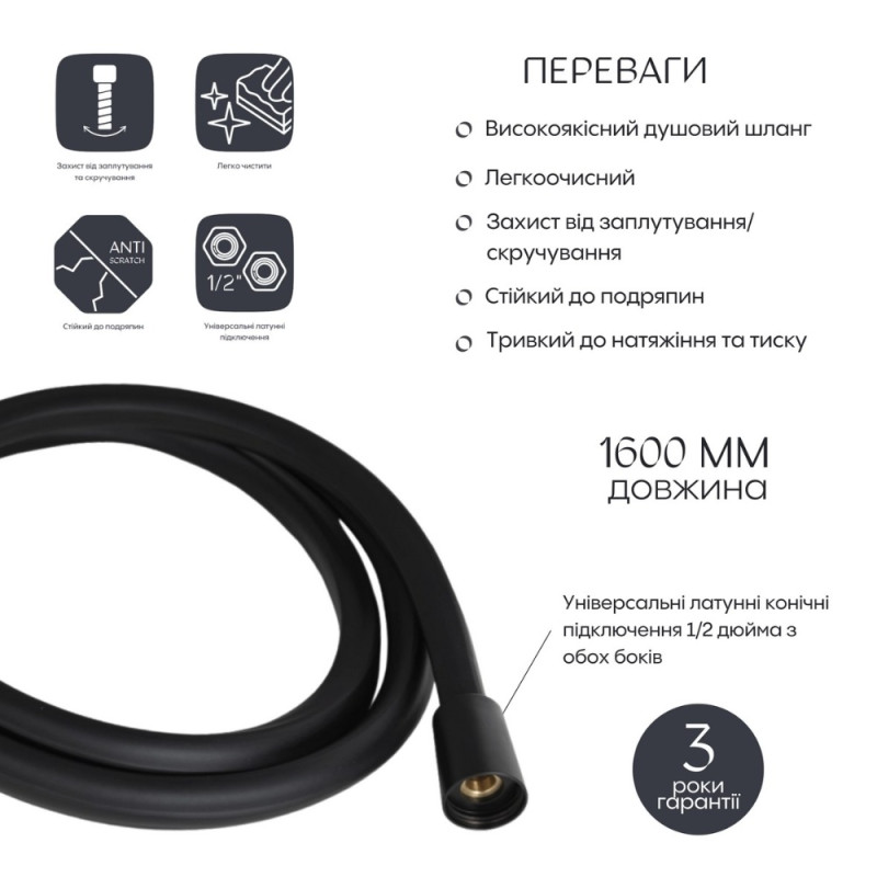Шланг для ручного душу Qtap Hadice 1600 мм прямоугольний QTHADPVCSQ160B Black Matt