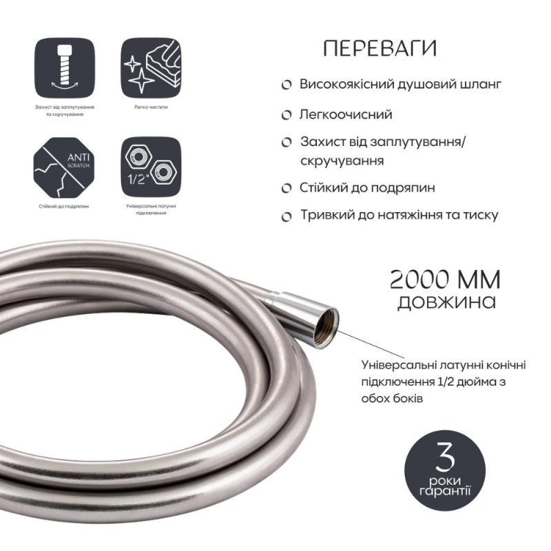Шланг для ручного душа Qtap Hadice 2000 мм QTHADPVC200C Chrome