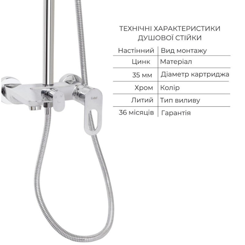 Набір змішувачів Latwa 001 + Latwa 1030 Chrome