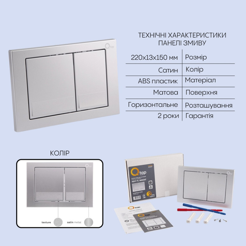 Готовое решение Qtap для ванной комнаты: подвесной унитаз Scorpio Ultra Quiet 520x365x365 + комплект инсталляции Nest 4 в 1 (квадратная клавиша Satin)