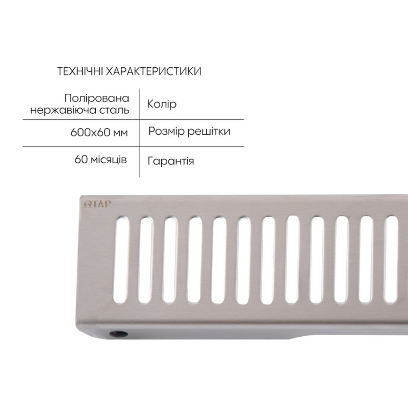 Линейный трап Qtap Scorpio FA600 из нержавеющей стали (поворотный сифон/сухой затвор) 600 мм