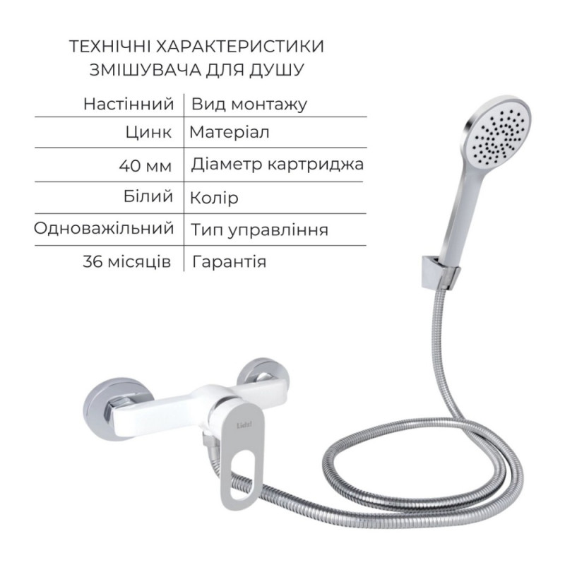 Набір змішувачів Latwa 001 + Latwa 010 White