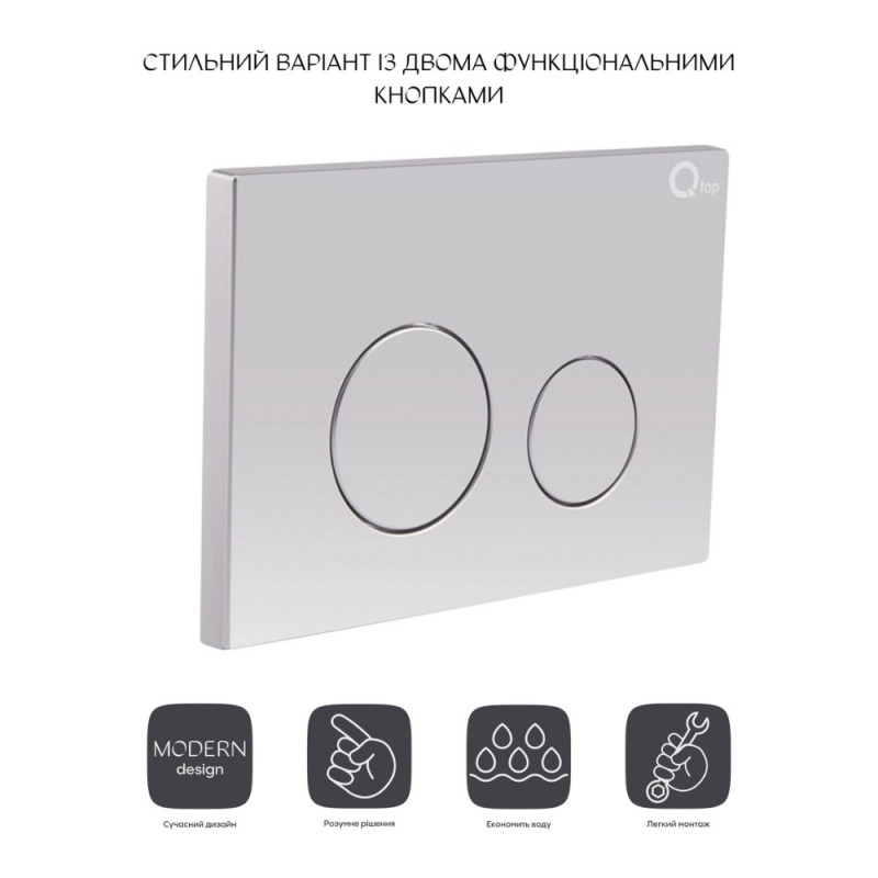 Панель змиву для унітаза Qtap Nest QT0111M11111SAT