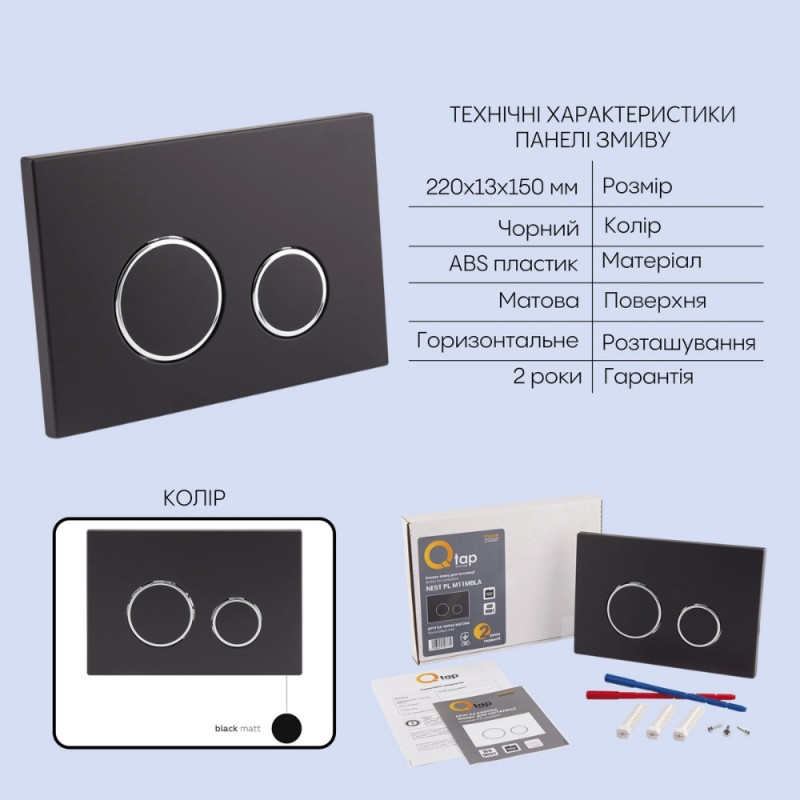 Готове рішення Qtap для ванної кімнати: підвісний унітаз Scorpio Ultra Quiet + комплект інсталяції Nest 4 в 1 (кругла клавіша Matt Black)