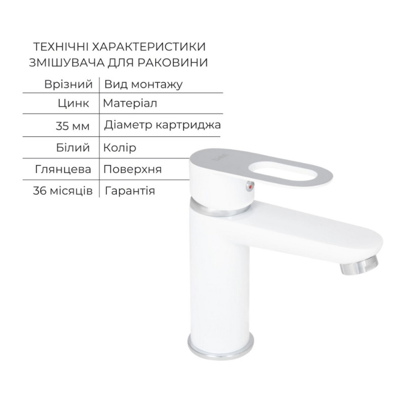 Набір змішувачів Latwa 001 + Latwa 010 White