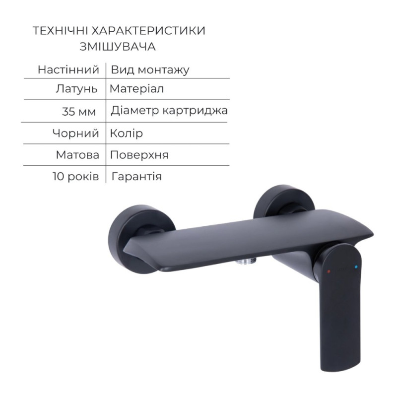 Комплект Qtap Slavonice Black Matt: Змішувач  QTROB4060102B + Шланг QTHADPVCSQ160B + Лійка QTRUC125BLM45951