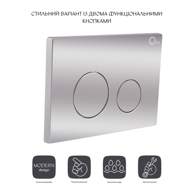 Панель змиву для унітаза Qtap Nest QT0111M11112CRM