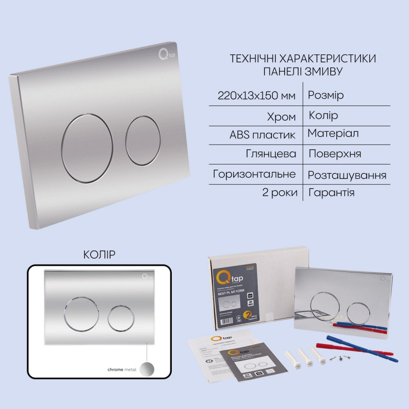 Готовое решение Qtap для ванной комнаты: подвесной унитаз Scorpio Ultra Quiet 520x365x365 + комплект инсталляции Nest 4 в 1 (круглая клавиша Chrome)