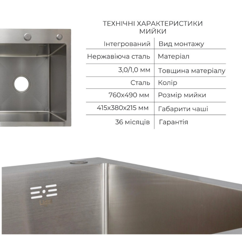 Комплект Lidz Handmade H7849L Мойка для кухни интегрированная крыло слева Brushed в комплекте с дозатором + Lidz K01G Корзина для кухонной мойки