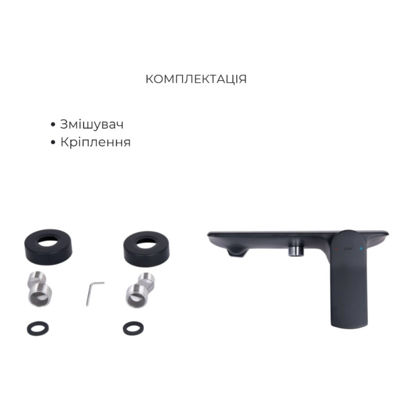Комплект Qtap Slavonice Black Matt: Змішувач  QTROB4060102B + Шланг QTHADPVCSQ160B + Лійка QTRUC125BLM45951