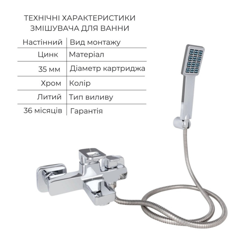 Набір змішувачів Wawel 001 + Wawel 006 Chrome